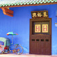 Malaysia Flitterwochen | Fassade Blue Mansion, Georgetown
